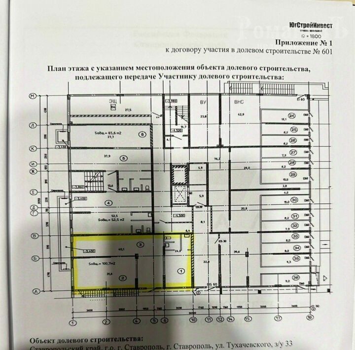 свободного назначения г Ставрополь р-н Промышленный ул Тухачевского 33к/1 фото 4