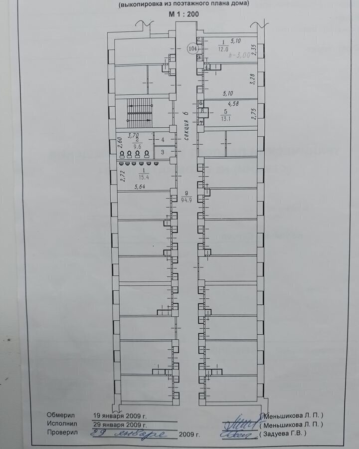 комната г Омск р-н Ленинский ул Серова 20 Ленинский АО фото 14