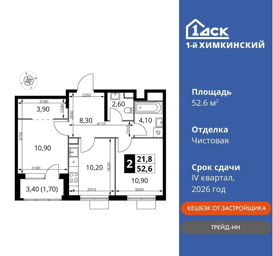 квартира г Химки Водники ЖК «1-й Химкинский» кв-л Ивакино, стр. 1.3 фото 1