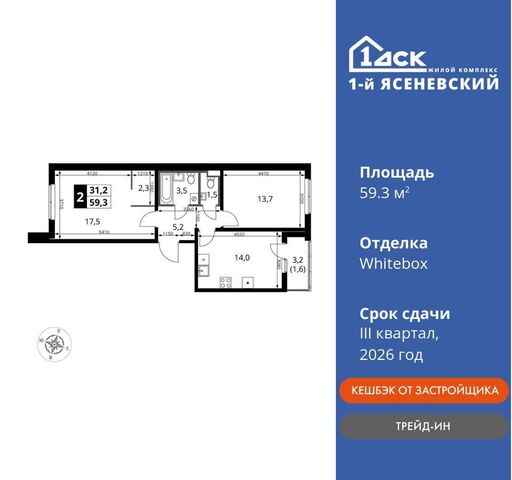 п Мосрентген ЖК «1-й Ясеневский» квартал 24, земельный участок 1А, Московская область фото