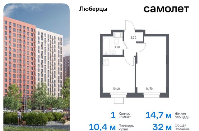 микрорайон Зенино ЖК «Люберцы 2018» ЖК Самолёт, к 70, Некрасовка фото