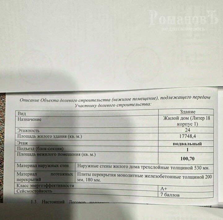 свободного назначения г Ставрополь р-н Промышленный ул Тухачевского 33к/1 фото 5