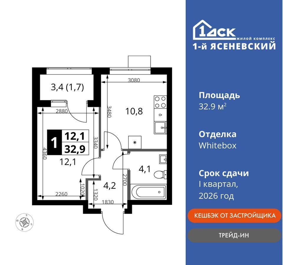 квартира г Москва п Мосрентген ЖК «1-й Ясеневский» метро Теплый Стан квартал 24, земельный участок 1А, Московская область фото 1