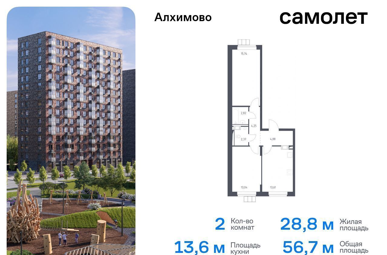 квартира г Москва метро Щербинка ЖК «Алхимово» р-н Рязановское, Новомосковский административный округ, к 13 фото 1