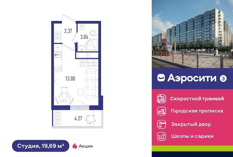 квартира г Санкт-Петербург п Шушары ул Школьная ЖК Аэросити-3 метро Купчино дом, жилой фото 23