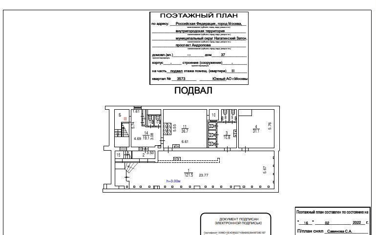 свободного назначения г Москва метро Коломенская пр-кт Андропова 37 муниципальный округ Нагатинский Затон фото 10