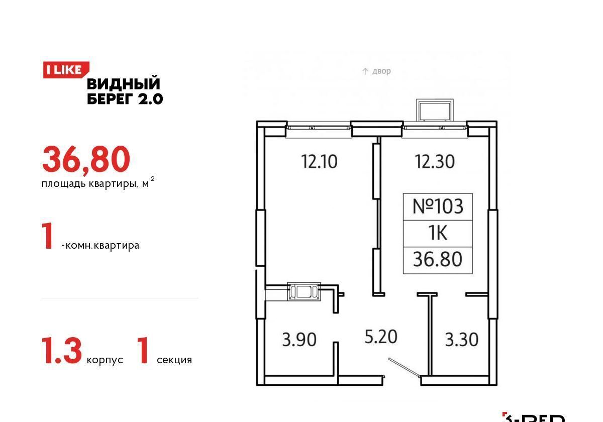 квартира городской округ Ленинский д Сапроново мкр Купелинка 6 ул. Западный квартал, корп. 1, Видное фото 1