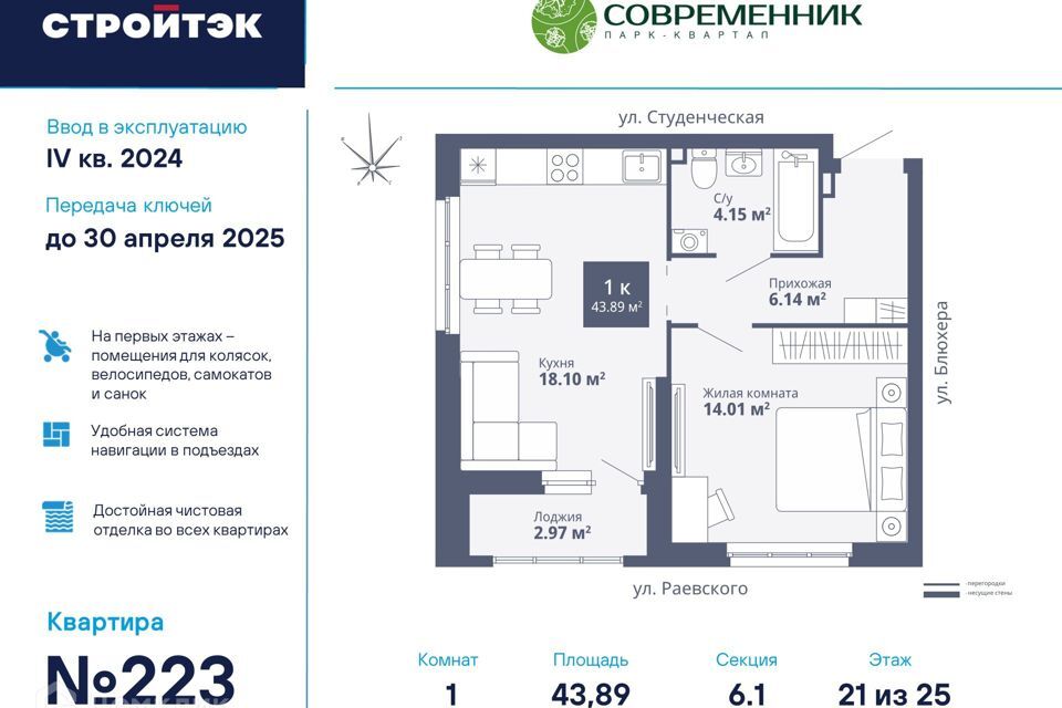 квартира г Екатеринбург р-н Кировский Екатеринбург городской округ, жилой комплекс Современник фото 1