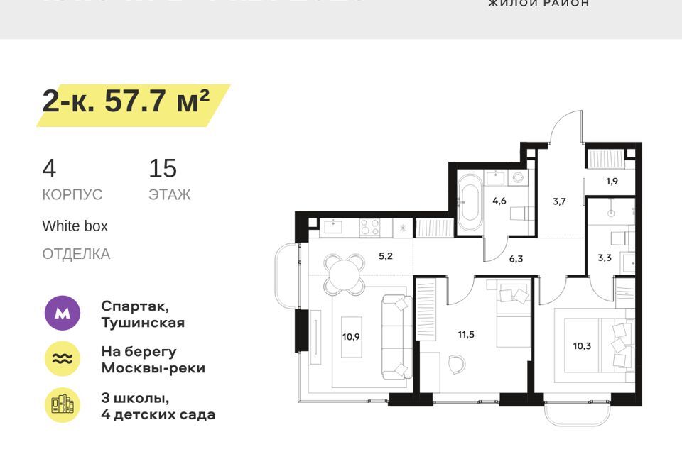 квартира г Москва ул Лётная 95б/2 Северо-Западный административный округ фото 1