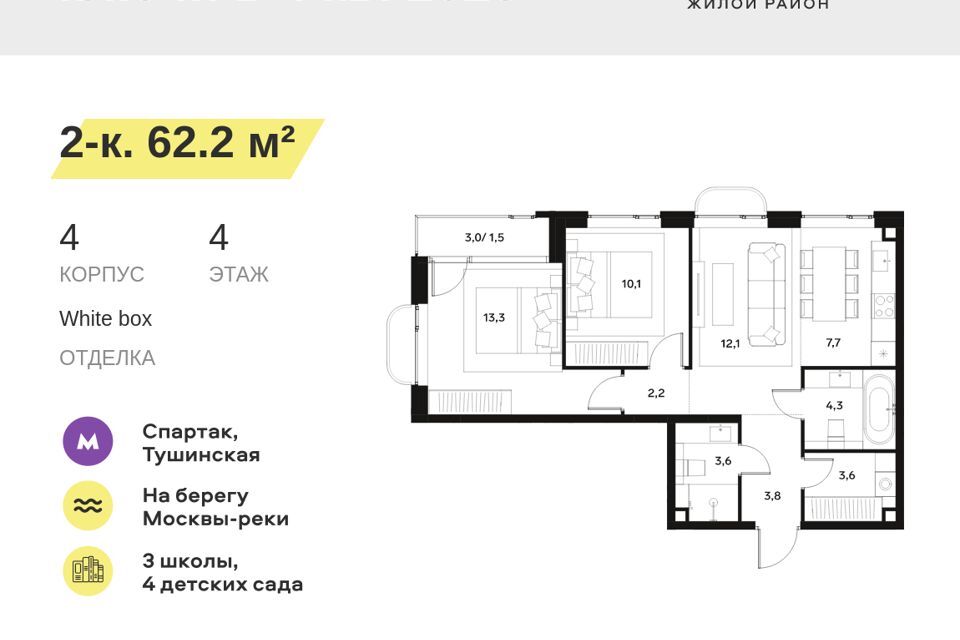 квартира г Москва ул Лётная 95б/2 Северо-Западный административный округ фото 1