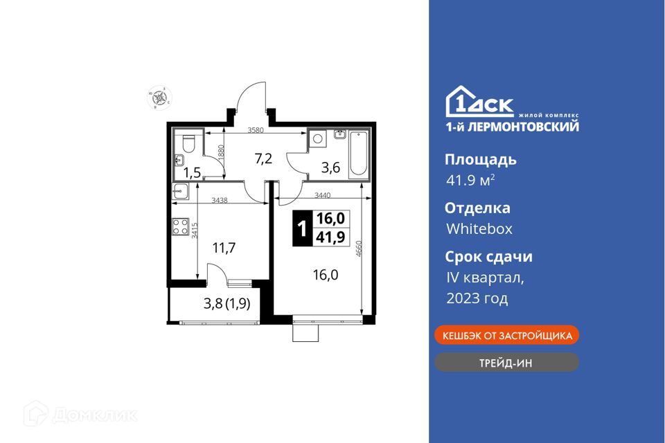 квартира г Люберцы жилой комплекс 1-й Лермонтовский, городской округ Люберцы фото 1