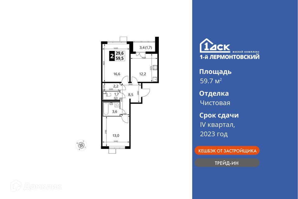 квартира г Люберцы жилой комплекс 1-й Лермонтовский, городской округ Люберцы фото 1