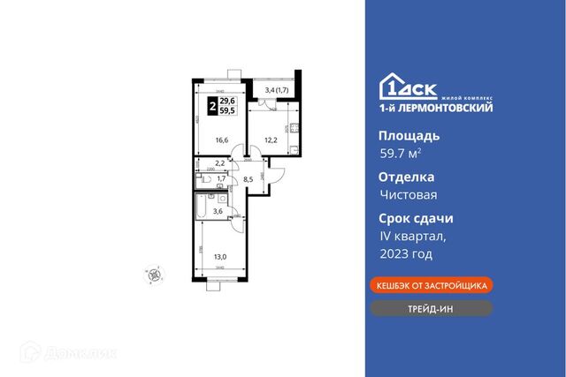 жилой комплекс 1-й Лермонтовский, городской округ Люберцы фото