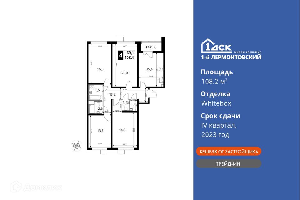 квартира г Люберцы жилой комплекс 1-й Лермонтовский, городской округ Люберцы фото 1