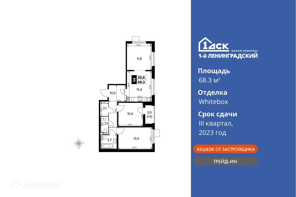 квартира г Москва Северный административный округ, жилой комплекс Первый Ленинградский фото 1