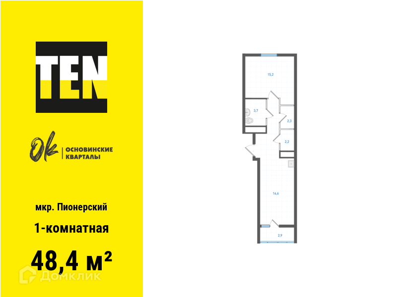 квартира г Екатеринбург р-н Орджоникидзевский Екатеринбург городской округ, Основинские кварталы, жилой комплекс фото 1