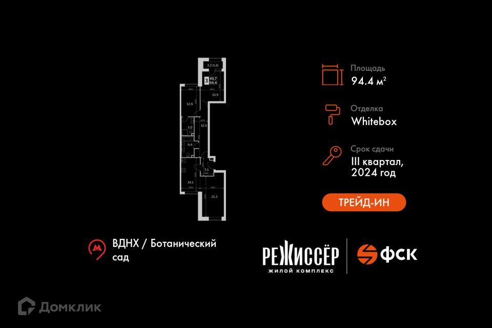 квартира г Мытищи к 2 стр, городской округ Мытищи, улица Вильгельма Пика, вл 3 фото 1