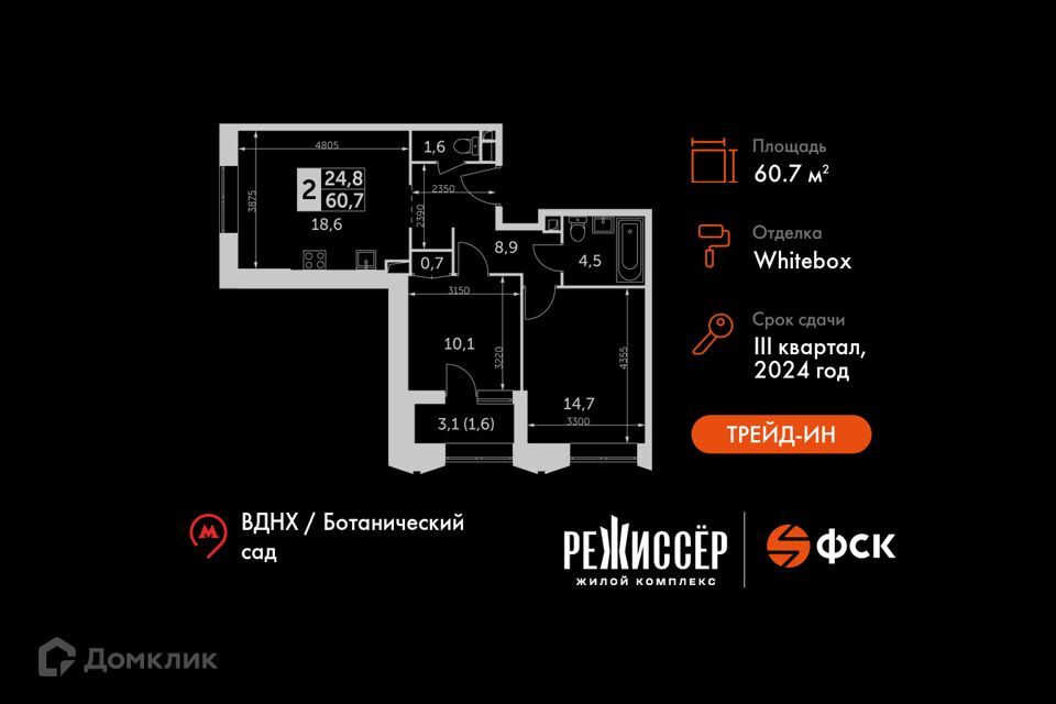 квартира г Мытищи к 2 стр, городской округ Мытищи, улица Вильгельма Пика, вл 3 фото 1