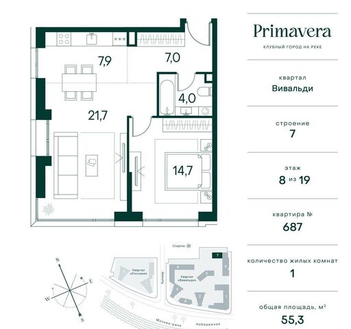 метро Спартак ш Волоколамское 13 ЖК «Клубный город на реке Primavera» муниципальный округ Покровское-Стрешнево фото