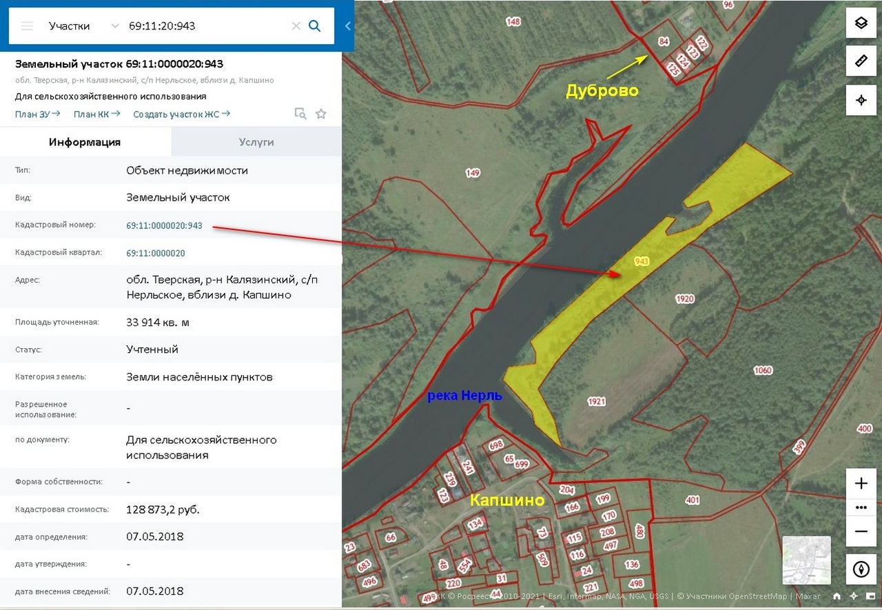 земля р-н Калязинский с/п Нерльское с Капшино фото 5