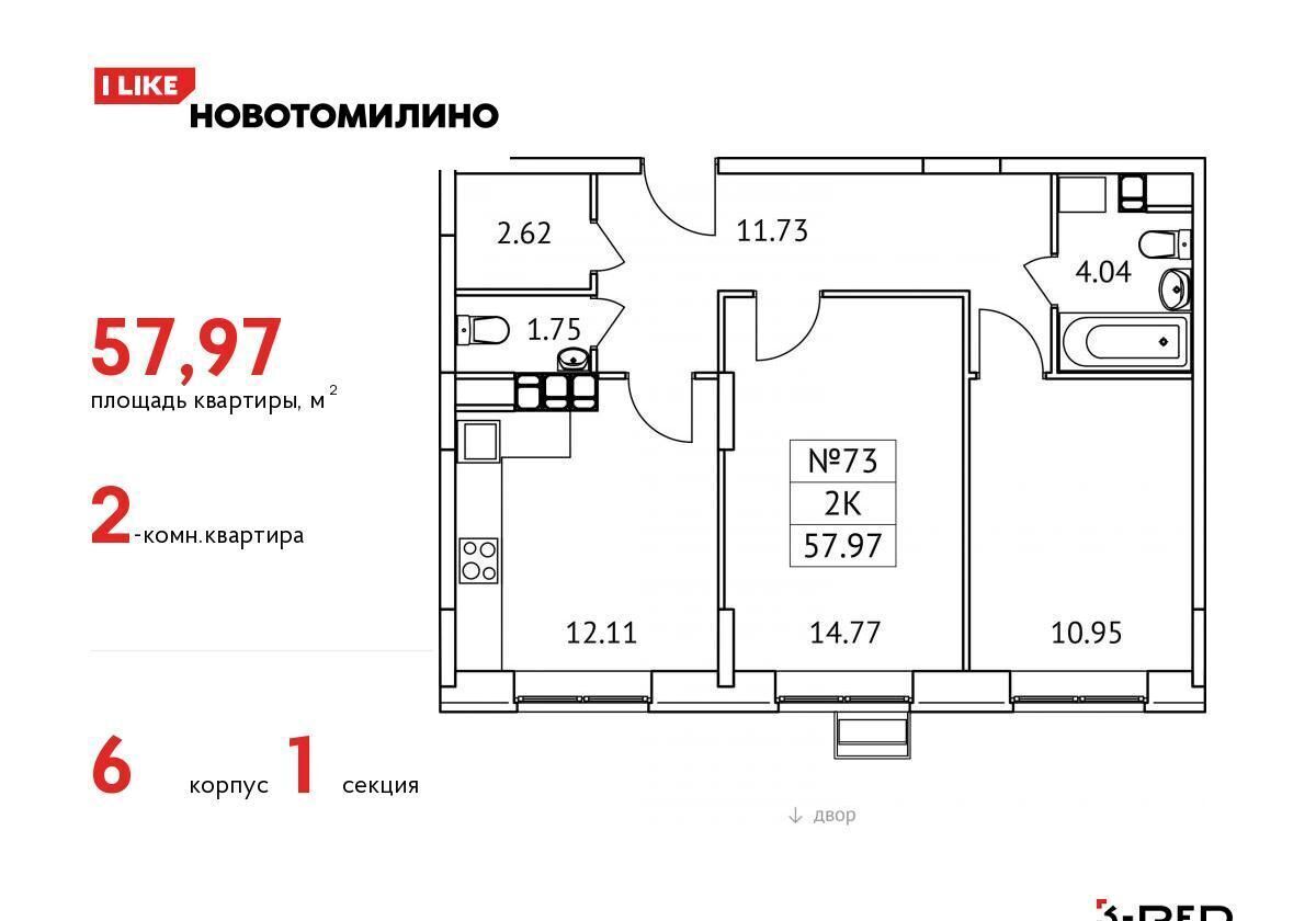 квартира городской округ Люберцы рп Томилино мкр Птицефабрика ЖК «Новотомилино» стр. 6 фото 1