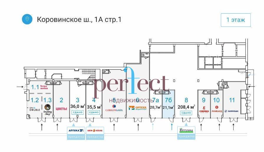 торговое помещение г Москва метро Селигерская ш Коровинское 1а муниципальный округ Западное Дегунино фото 6