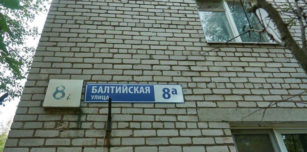 квартира г Ярославль р-н Фрунзенский ул Балтийская 8а фото 24