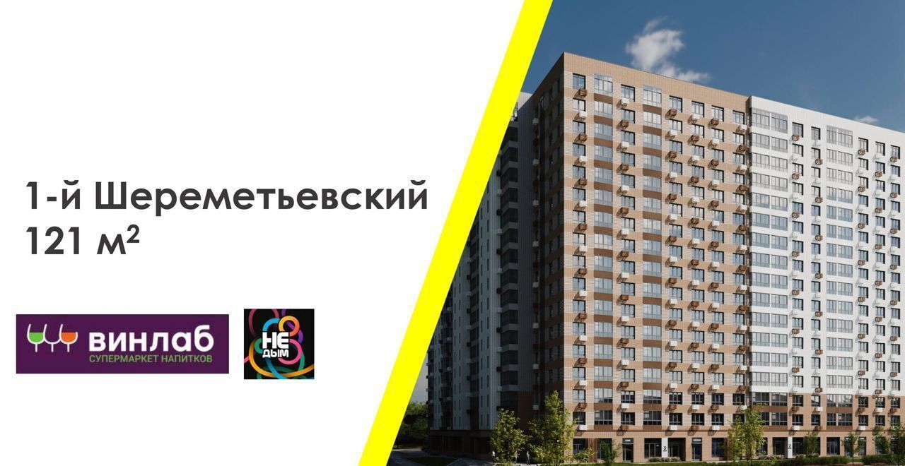 свободного назначения г Москва метро Дмитровская ЖК Шереметьевский 2 фото 1