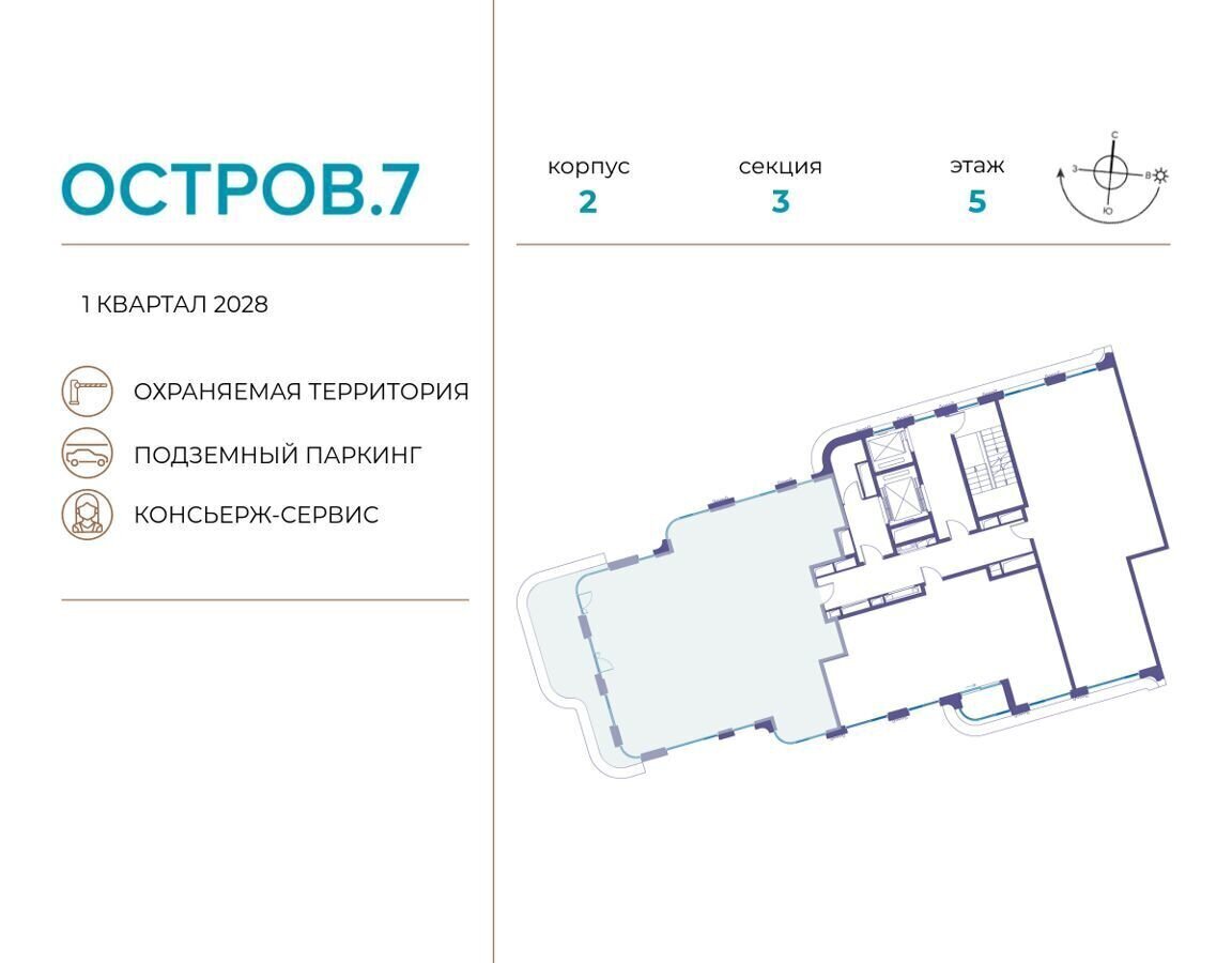 квартира г Москва метро Терехово ул Нижние Мнёвники ЖК «Остров» з/у 12Б фото 2