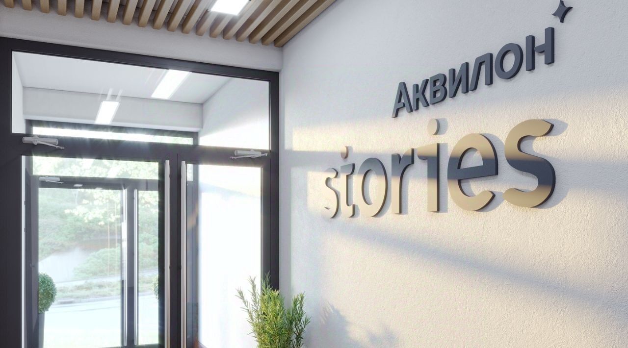 квартира г Кудрово Северное Кудрово ул Солнечная 10к/1 ЖК «Аквилон STORIES» Улица Дыбенко, Заневское городское поселение фото 10