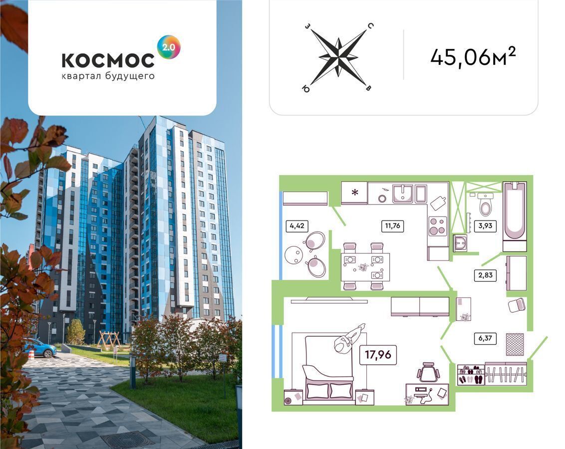 квартира г Обнинск ул Табулевича 7 ЖК «Космос 2.0» под. 1 фото 1