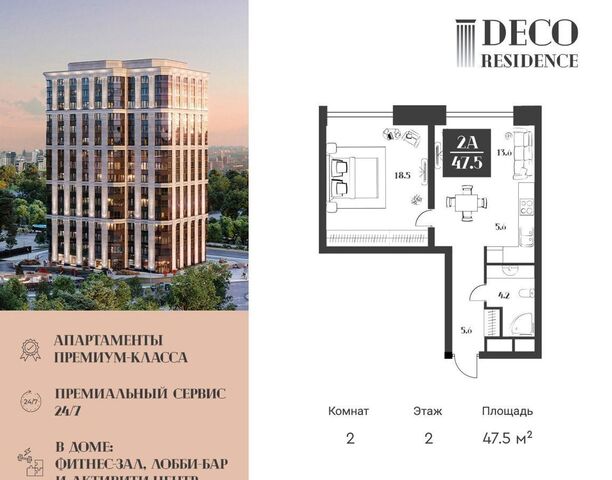 ЖК апартаментов «DECO RESIDENCE» ул. Малая Тульская/Серпуховский Вал, Москва, Тульская фото