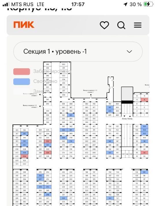 гараж г Москва метро Водный стадион б-р Кронштадтский 9к/6 муниципальный округ Головинский фото 3