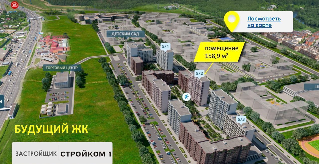 свободного назначения г Москва д Сальково мкр Заречный ТиНАО Троицк р-н Десёновское, жилой район Новые Ватутинки, мкр-н Заречный, Московская область, городской округ Богородский, Воскресенское, 5/2 фото 3