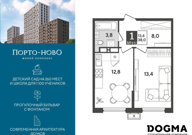 квартира ул Красина 1 р-н Приморский ЖК «Порто Ново» Цемдолина фото