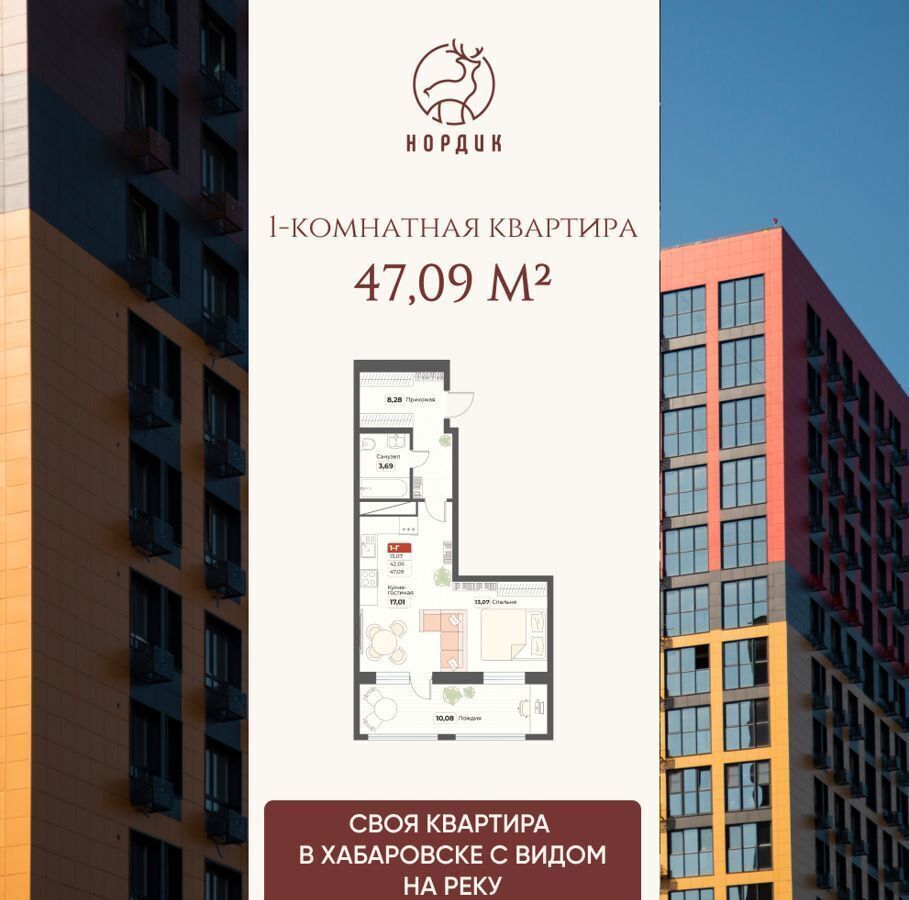 квартира г Хабаровск р-н Кировский ул Тихоокеанская 127 ЖК «Нордик» фото 1