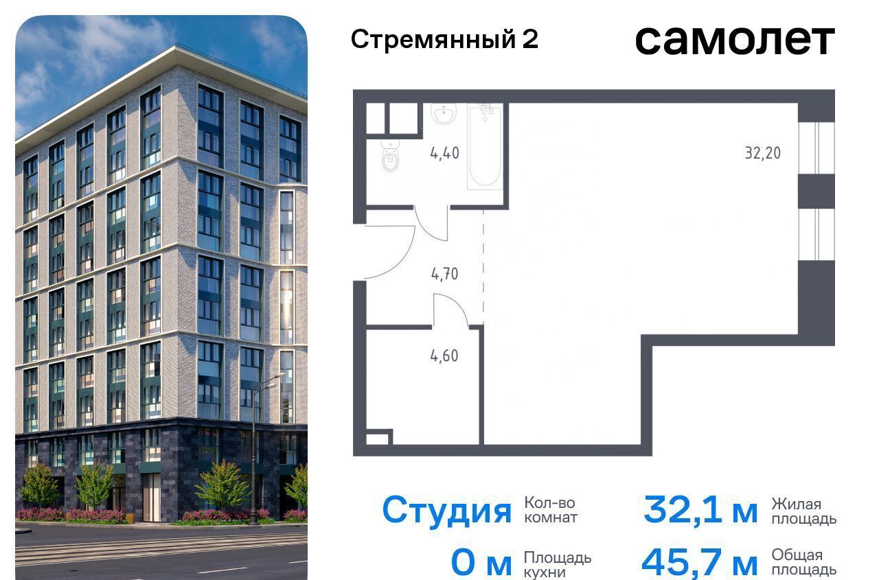 квартира г Москва метро Павелецкая пер Стремянный 2 сити-комплекс «Стремянный 2» муниципальный округ Замоскворечье, ЖК «Стремянный 2» фото 1