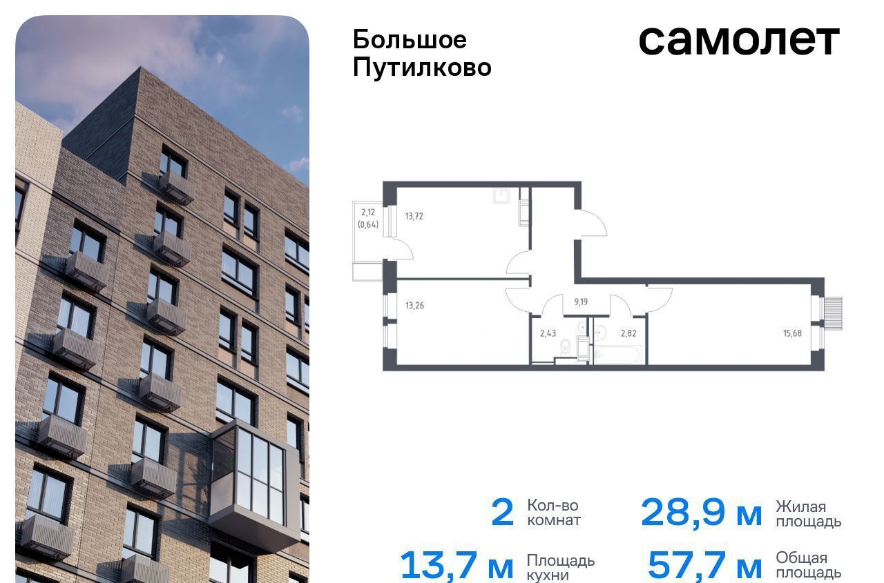 квартира городской округ Красногорск д Путилково ЖК «Большое Путилково» 28 Пятницкое шоссе фото 1