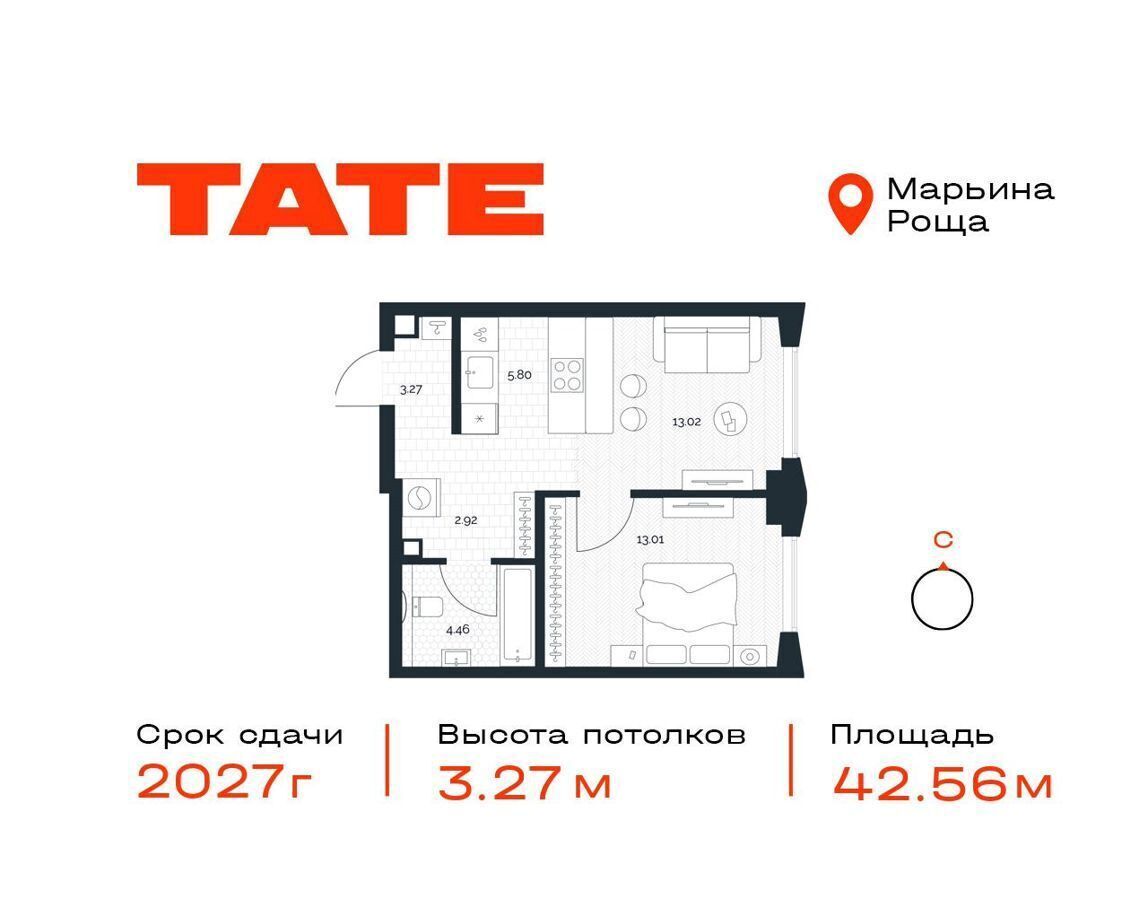 квартира г Москва метро Марьина Роща ул Веткина ЖК «Tate» з/у 2/1 фото 1