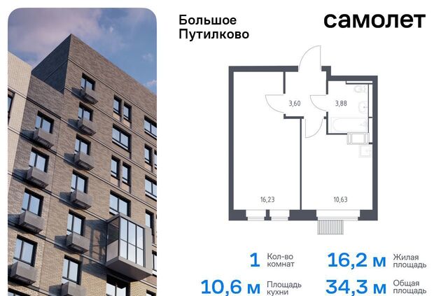 ЖК «Большое Путилково» 28 Пятницкое шоссе фото