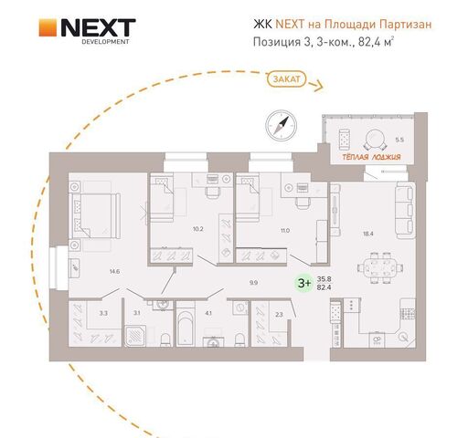 р-н Советский ул Крапивницкого 39 ЖК NEXT на Площади Партизан фото