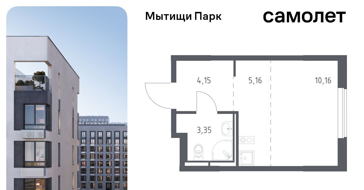 квартира г Мытищи ЖК «Мытищи Парк» к 6, Белокаменная фото 1