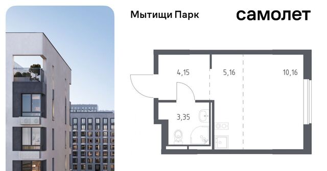 ЖК «Мытищи Парк» к 6, Белокаменная фото