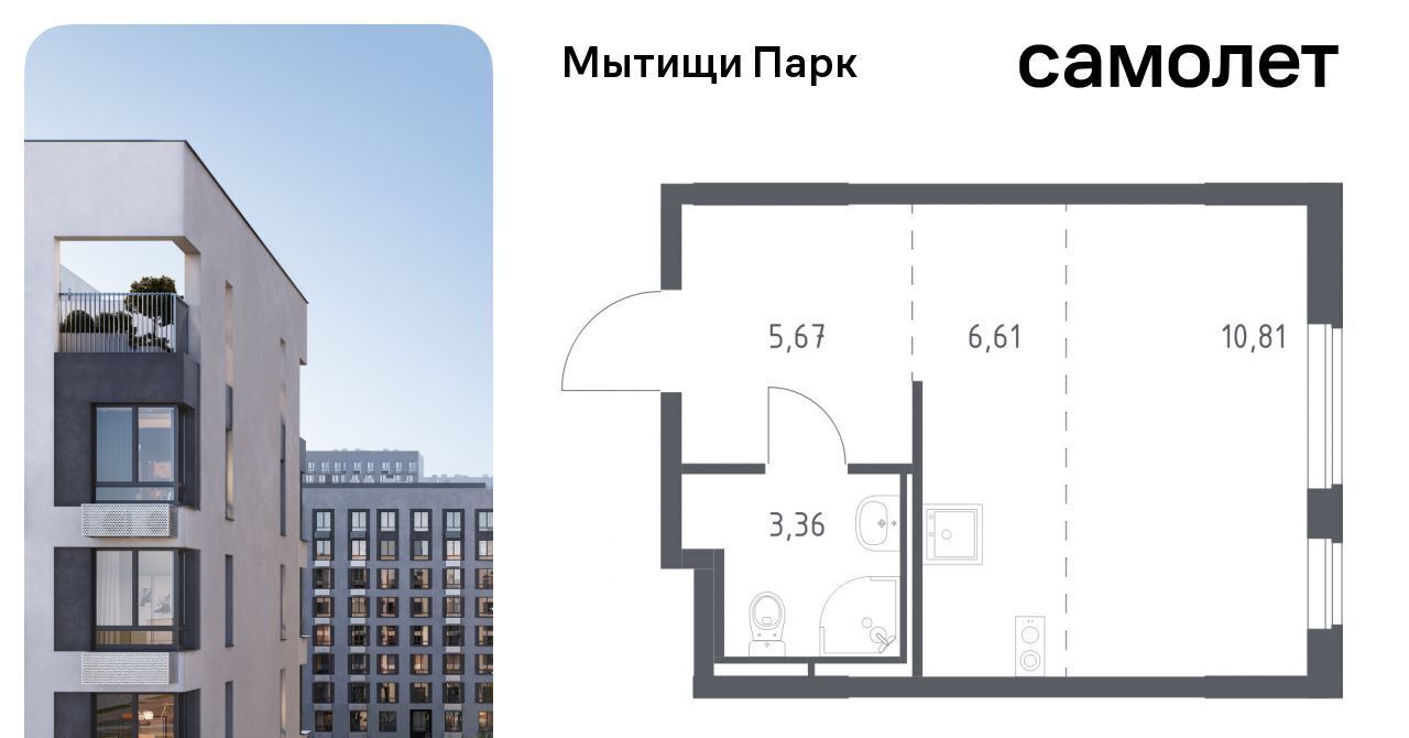 квартира г Мытищи ЖК «Мытищи Парк» к 6, Белокаменная фото 1