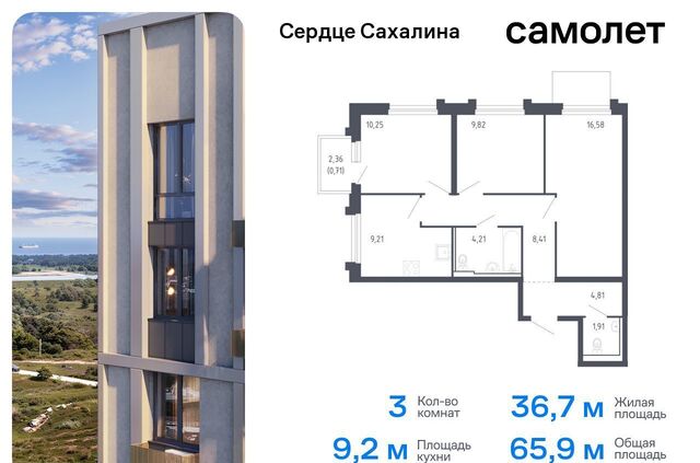 р-н Корсаковский г Корсаков ул Ялтинская 2 ЖК «Сердце Сахалина» фото