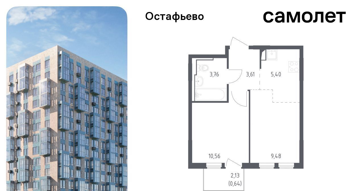 квартира г Москва п Рязановское с Остафьево ЖК Остафьево метро Щербинка к 18 фото 1