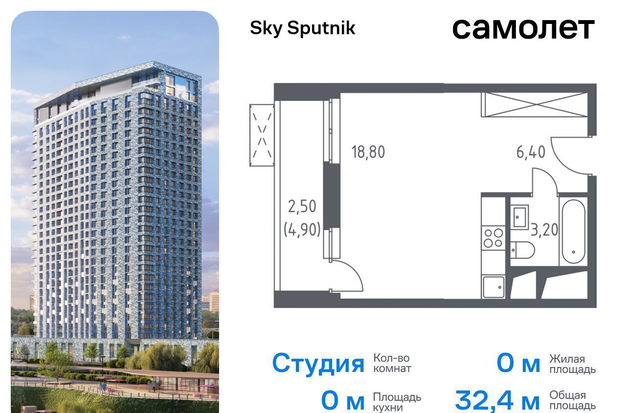 квартира г Красногорск ул Липовой Рощи 4к/4 Строгино фото 1