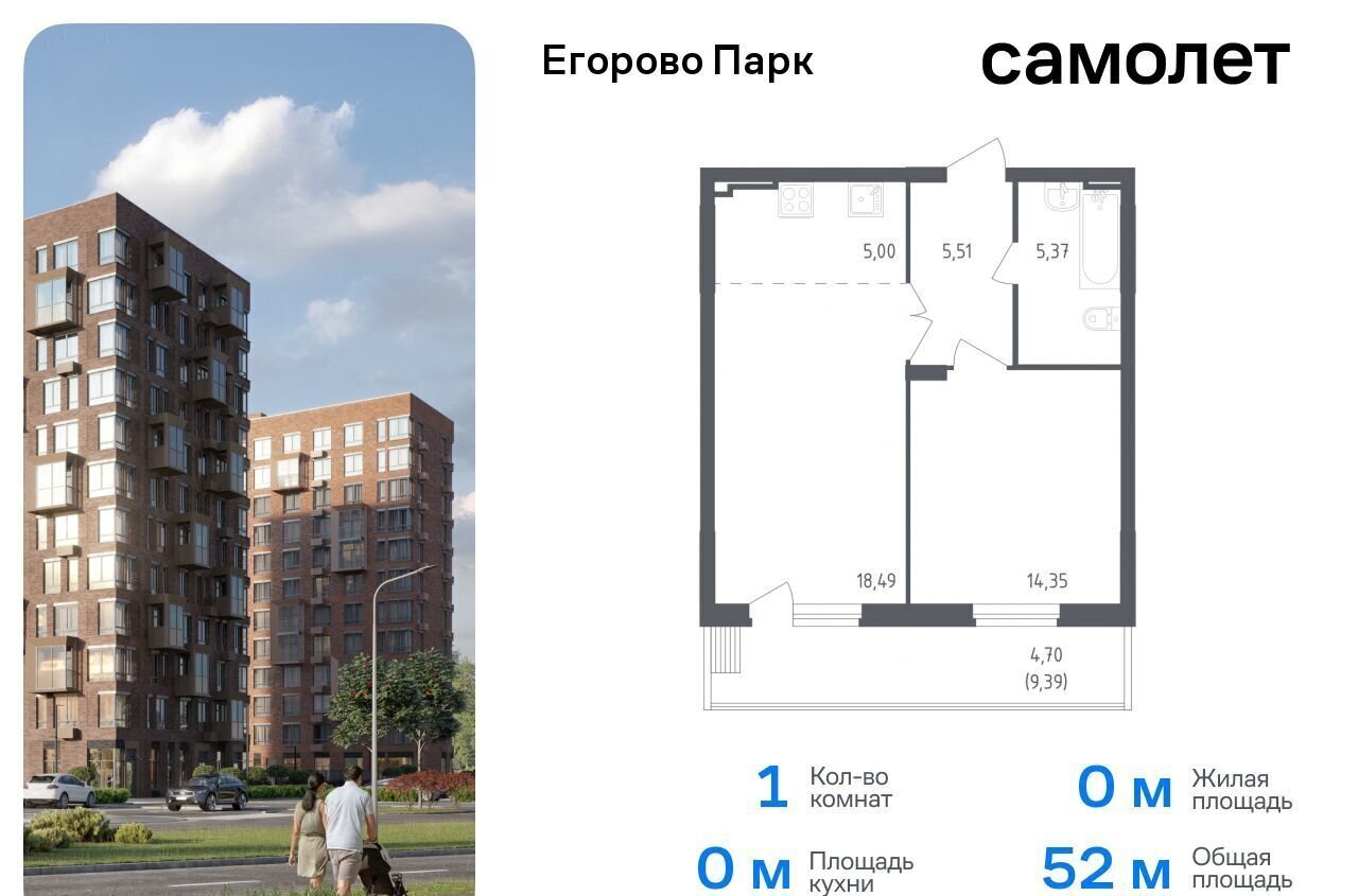 квартира городской округ Люберцы п Жилино-1 ЖК Егорово Парк 2-й кв-л, д. 1, корп. 1, Томилино фото 1