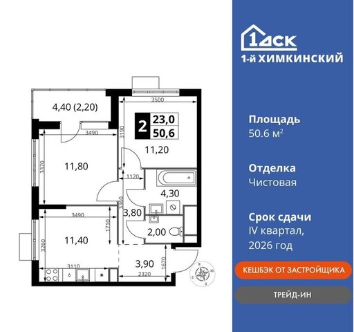 Водники ЖК «1-й Химкинский» кв-л Ивакино, стр. 1.3 фото