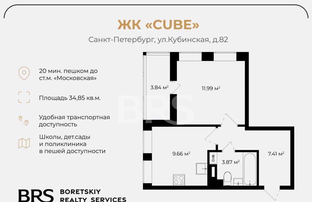 квартира г Санкт-Петербург метро Московская ул Кубинская 82 ЖК «Cube» уч. 10 фото 1